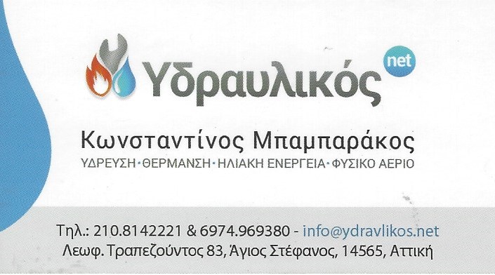 ΦΩΤΟ ΕΠΑΓΓΕΛΜΑΤΙΚΗΣ ΚΑΡΤΑΣ.jpeg